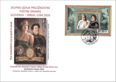 PREDSTAVITEV SKUPNE IZDAJE SLOVENIJA - SRBIJA